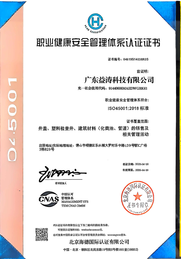 涟源荣誉证书