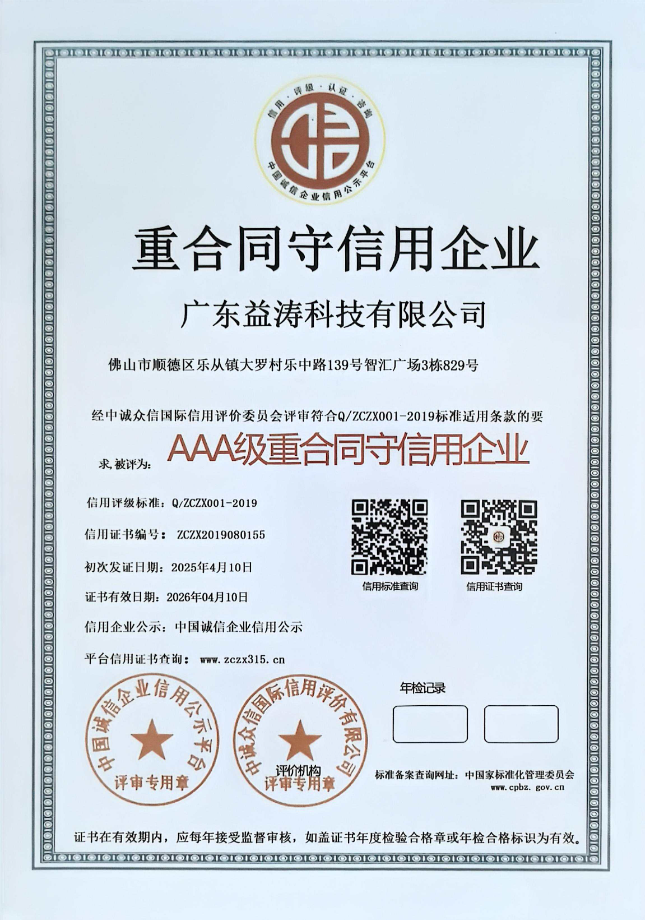 涟源荣誉证书
