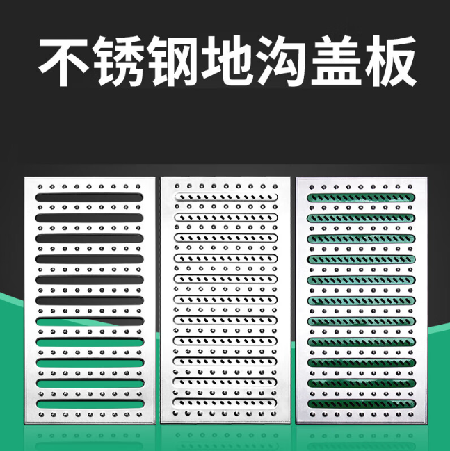 涟源不锈钢沟盖板展示