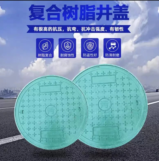 涟源树脂复合圆井展示